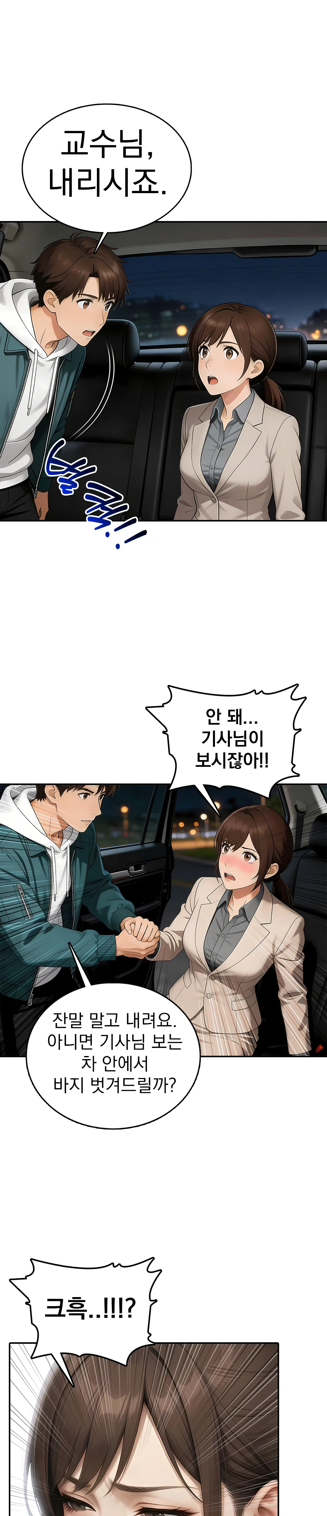 6화 7